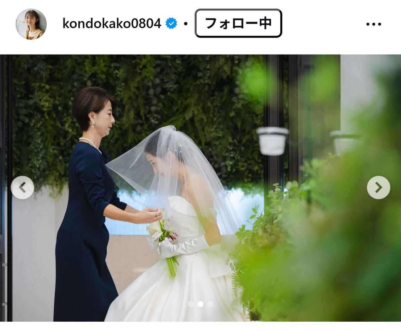 TBS近藤夏子アナのインスタグラムから