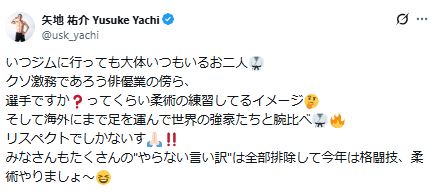 矢地祐介のXから