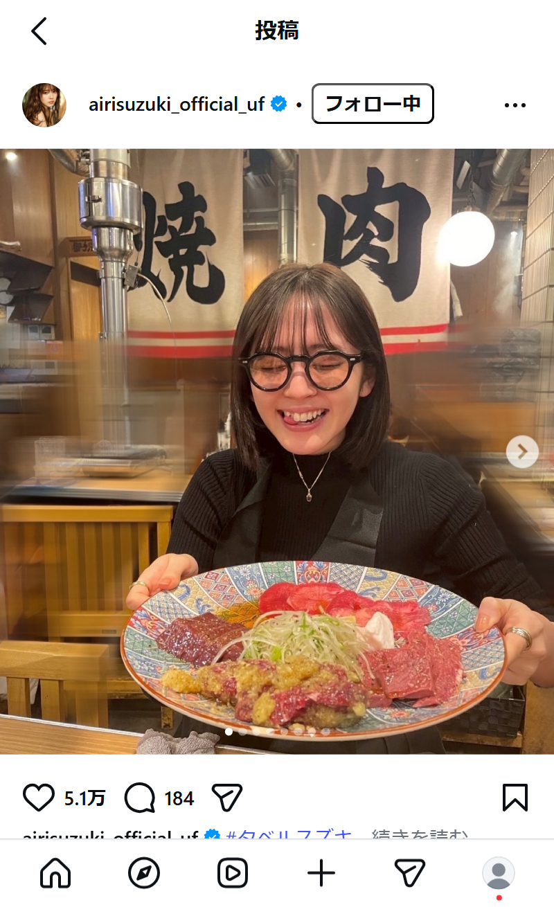 鈴木愛理のインスタグラムから