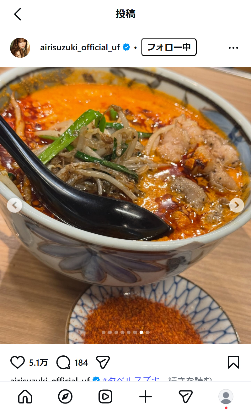 鈴木愛理のインスタグラムから