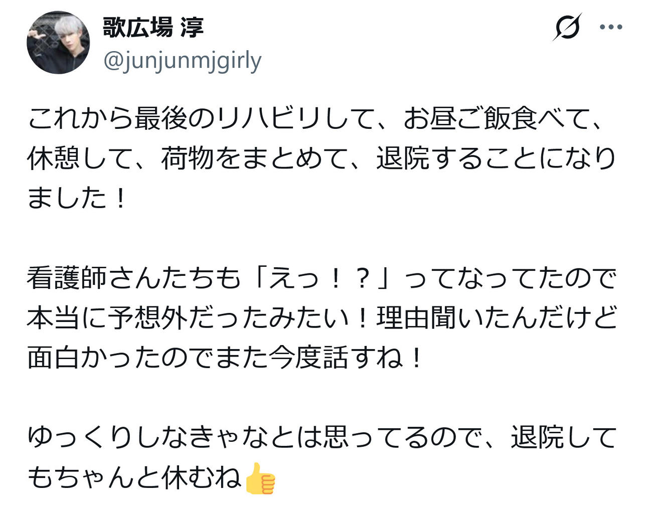 ゴールデンボンバー歌広場淳のX（旧ツイッター）から