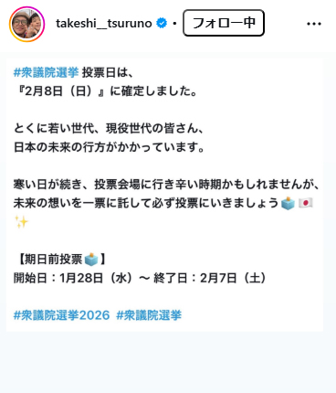 つるの剛士のインスタグラムから
