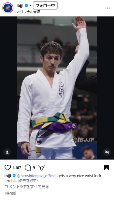 IBJJFのインスタグラムから