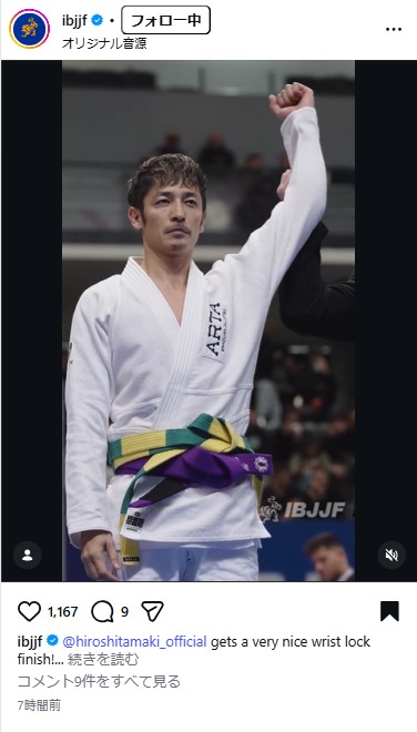 IBJJFのインスタグラムから