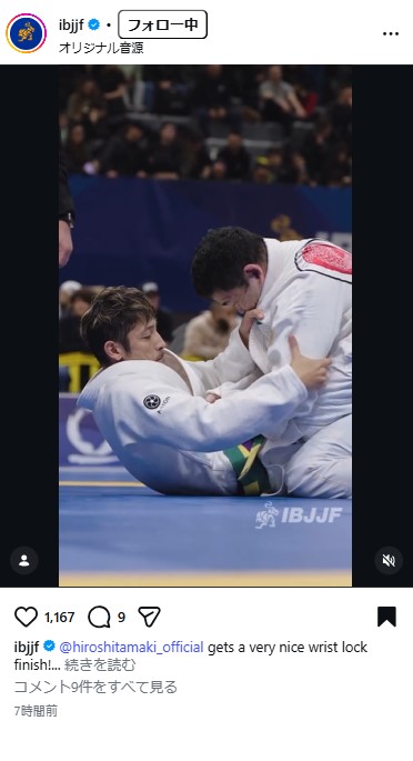 IBJJFのインスタグラムから