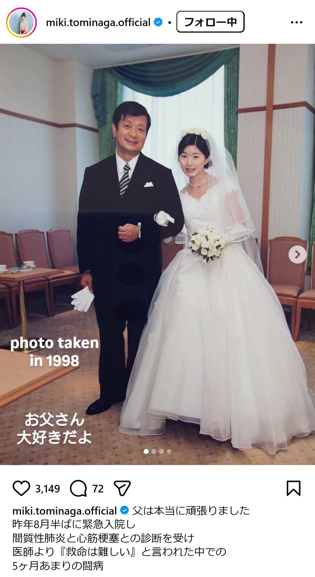 富永美樹のインスタグラムから
