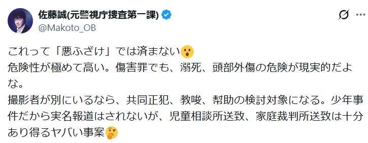 佐藤誠氏のXから