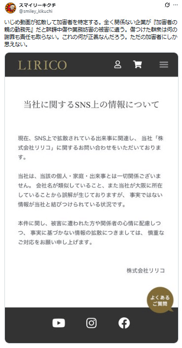 スマイリーキクチのXから