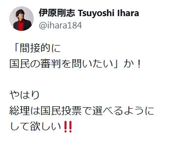 伊原剛志のXから