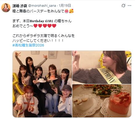 ＝LOVE諸橋沙夏のXから
