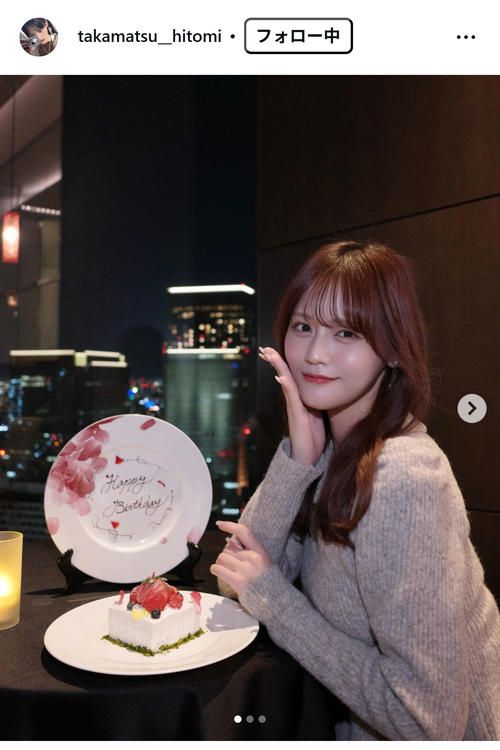 イコラブ高松瞳、25歳の誕生日ショットに「かわいすぎてわんわん泣い