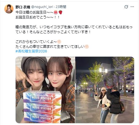イコラブ高松瞳、25歳の誕生日ショットに「かわいすぎてわんわん泣い