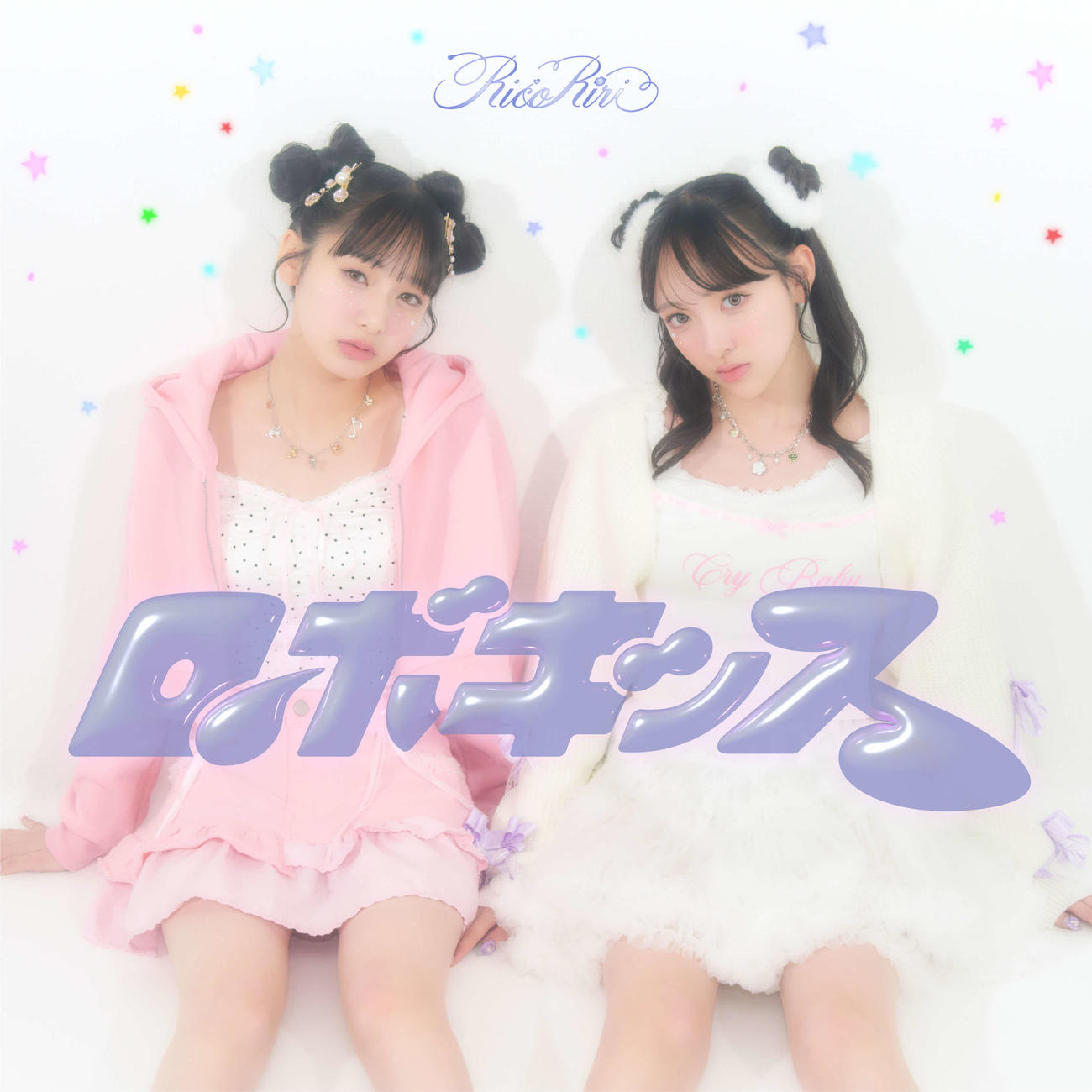 「リコリリ」が21日にデジタルリリースする「ロボキッス／#BlueTickSyndrome」。左がリコ、右がリリ