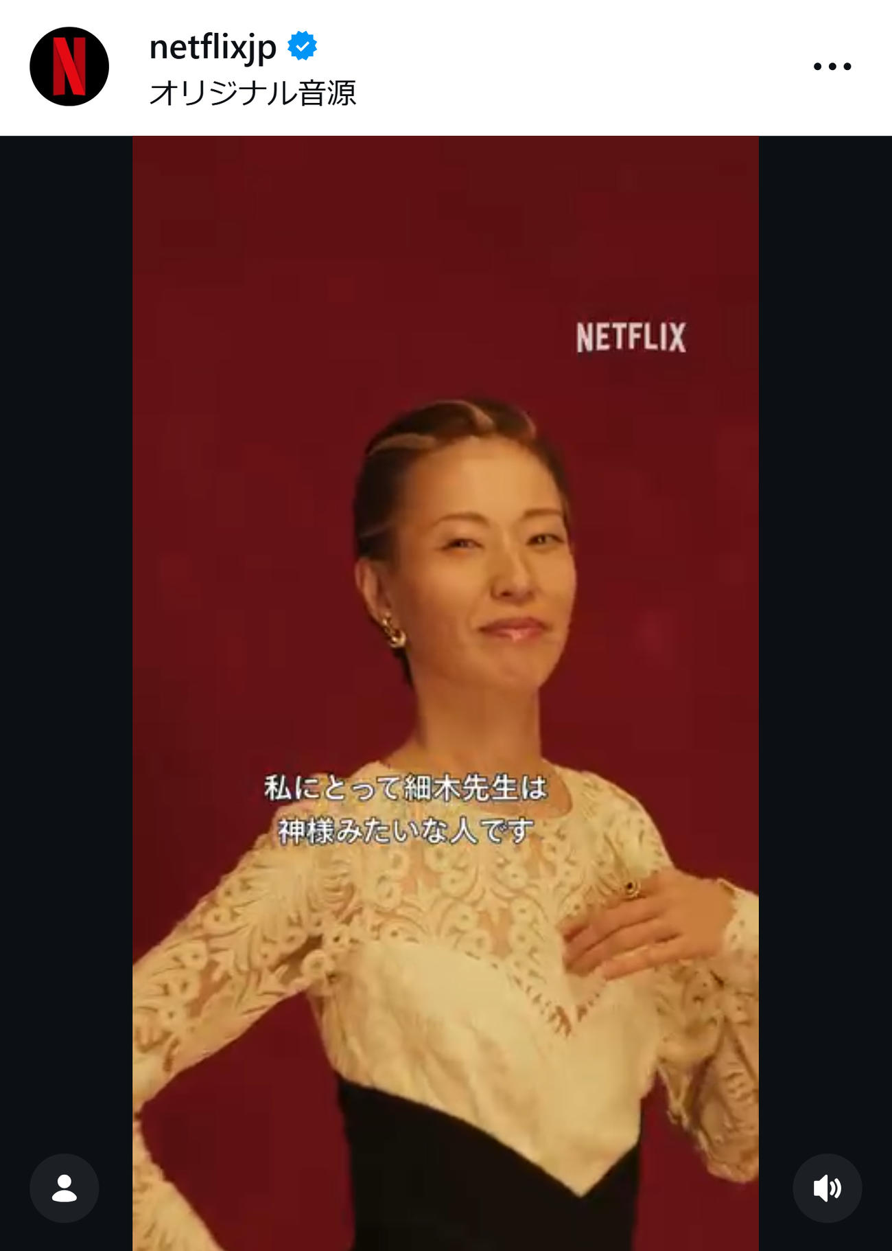 Netflix Japanのインスタグラムから