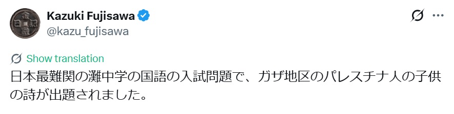 藤沢数希氏のXから
