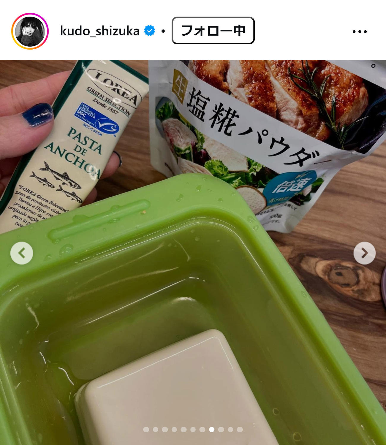 工藤静香のインスタグラムから