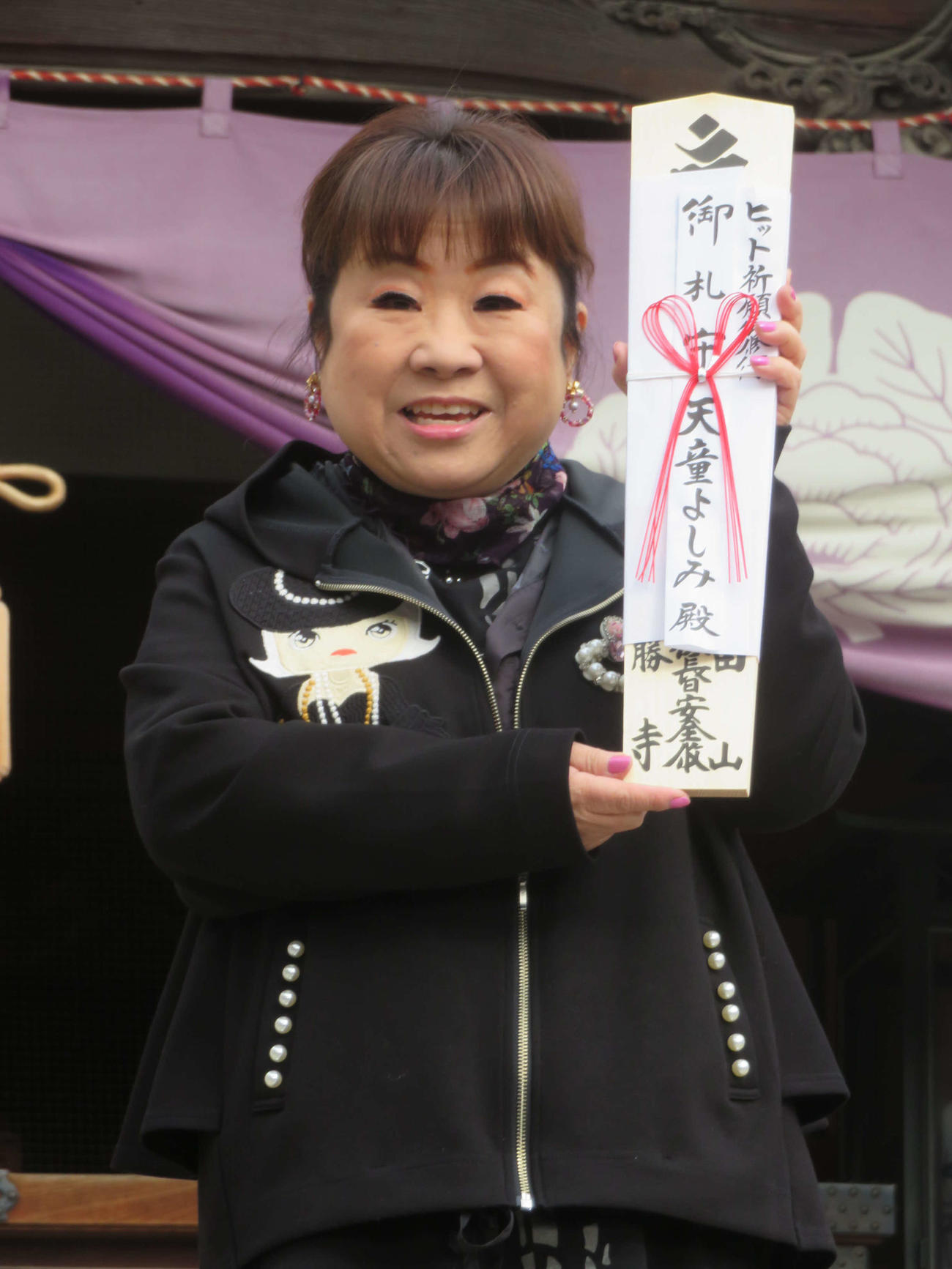 深川不動堂で新曲「旅路」ヒット祈願を行い、御護摩札を披露する天童よしみ（撮影・川田和博）