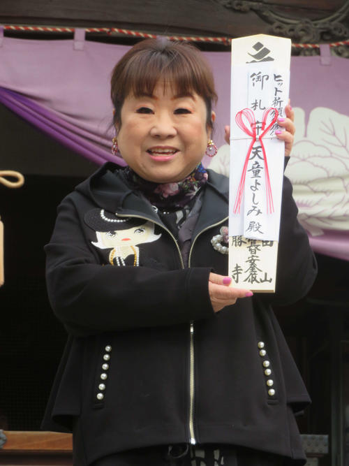天童よしみ30年ぶり新曲ヒット祈願　今年は“ファンファースト“「距離が近いところで歌いたい」