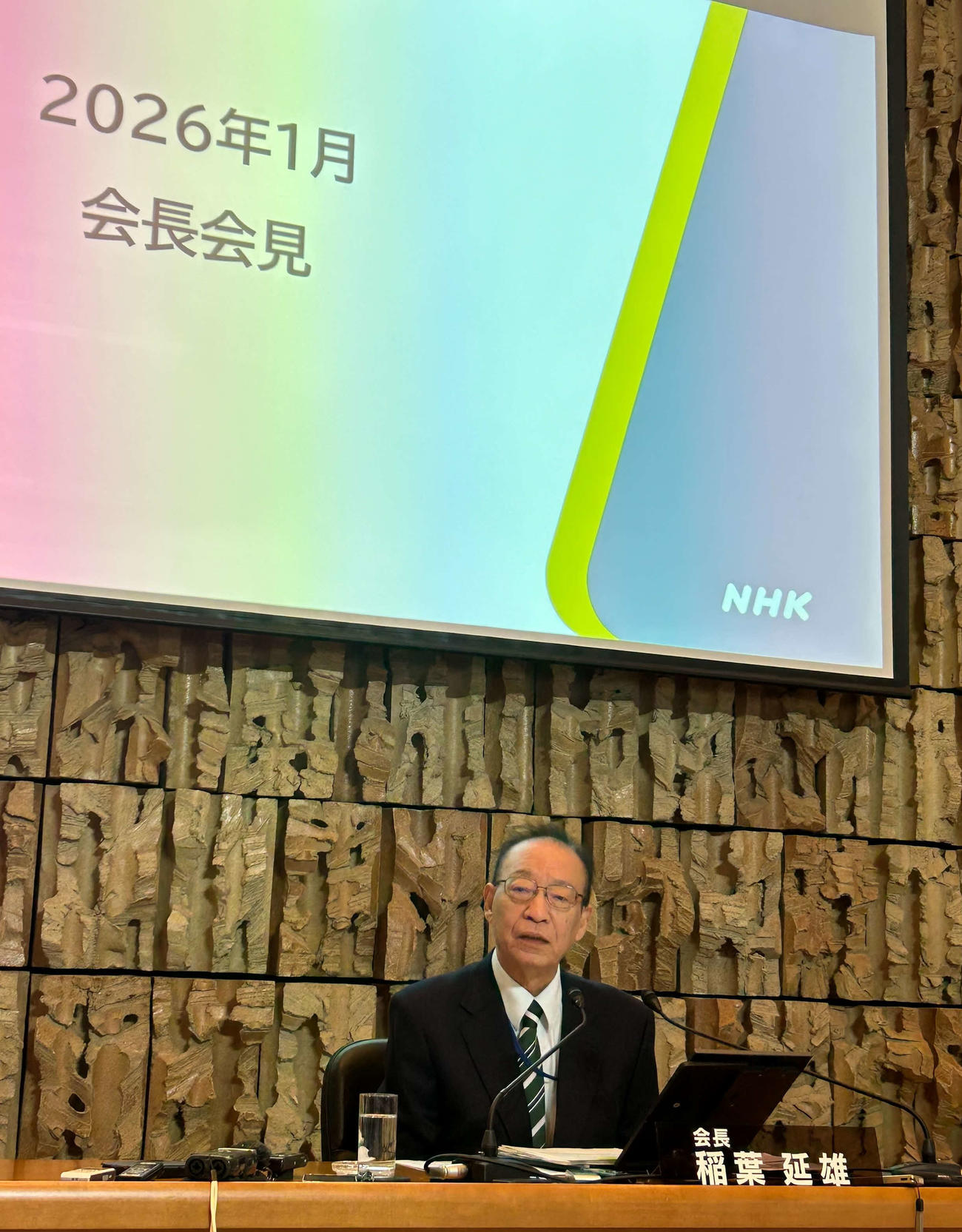会見に出席したNHK稲葉延雄会長（撮影・松尾幸之介）
