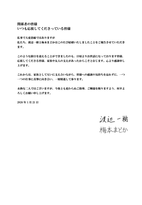 梅本まどかのXから