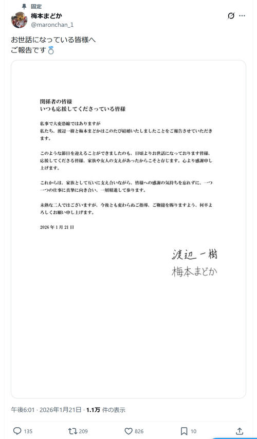 33歳元SKE48のレーサーが結婚発表「互いに支え合いながら…」お相手はオートバイレーサー