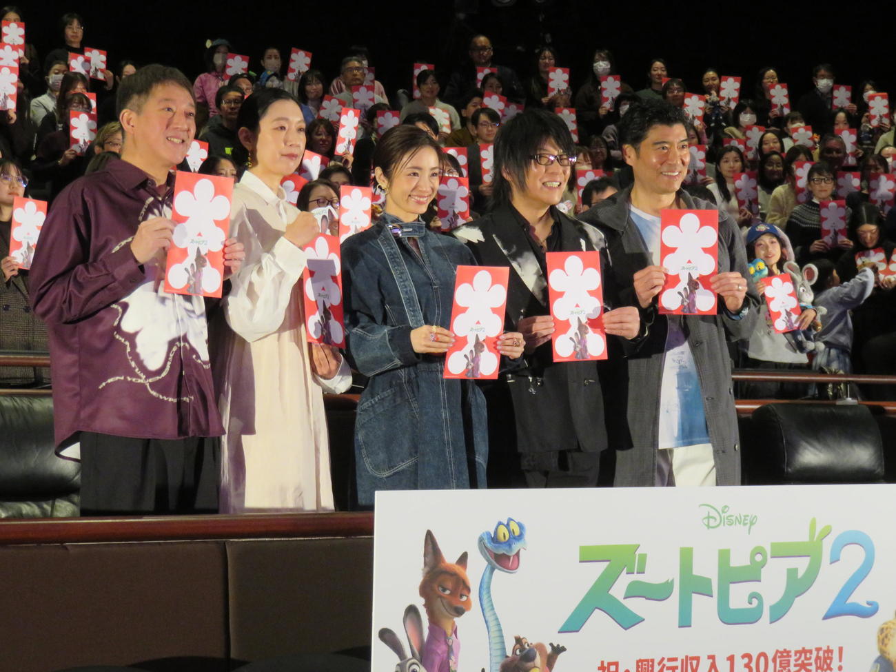 「ズートピア2」超メガヒット御礼舞台あいさつに登壇した、左からサバンナ高橋茂雄、江口のりこ、上戸彩、森川智之、髙嶋政宏