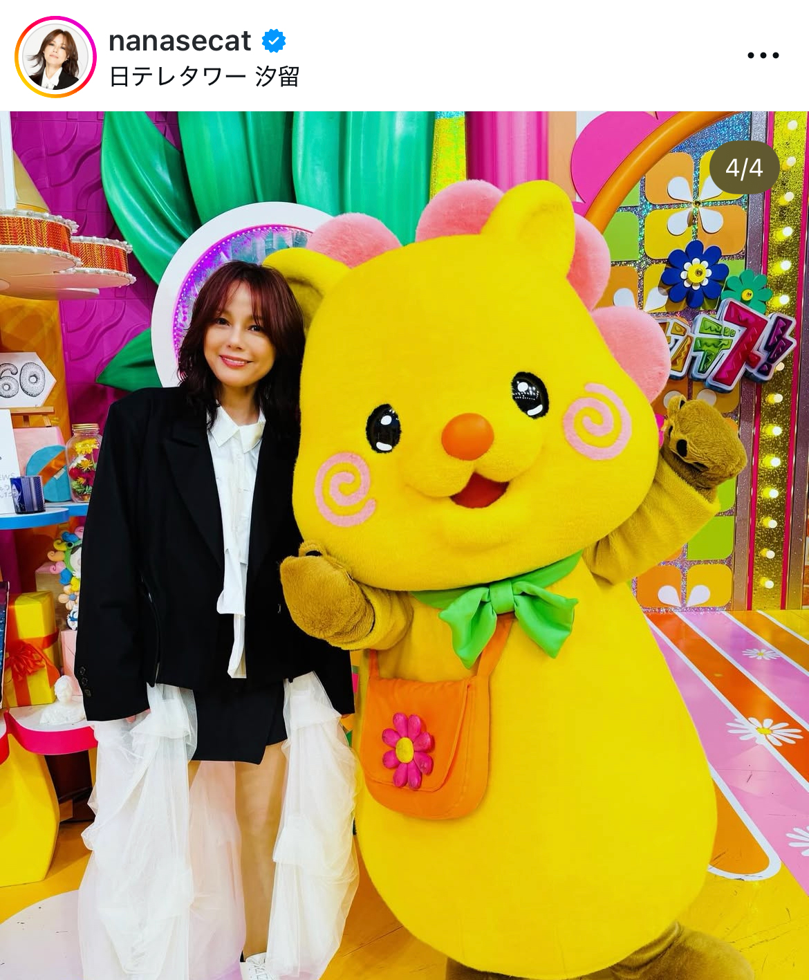 相川七瀬のインスタグラムから