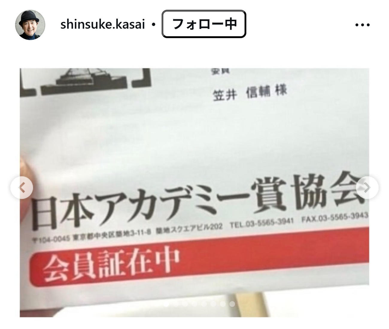 笠井信輔のインスタグラムから
