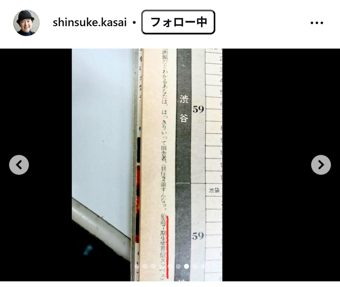 笠井信輔のインスタグラムから