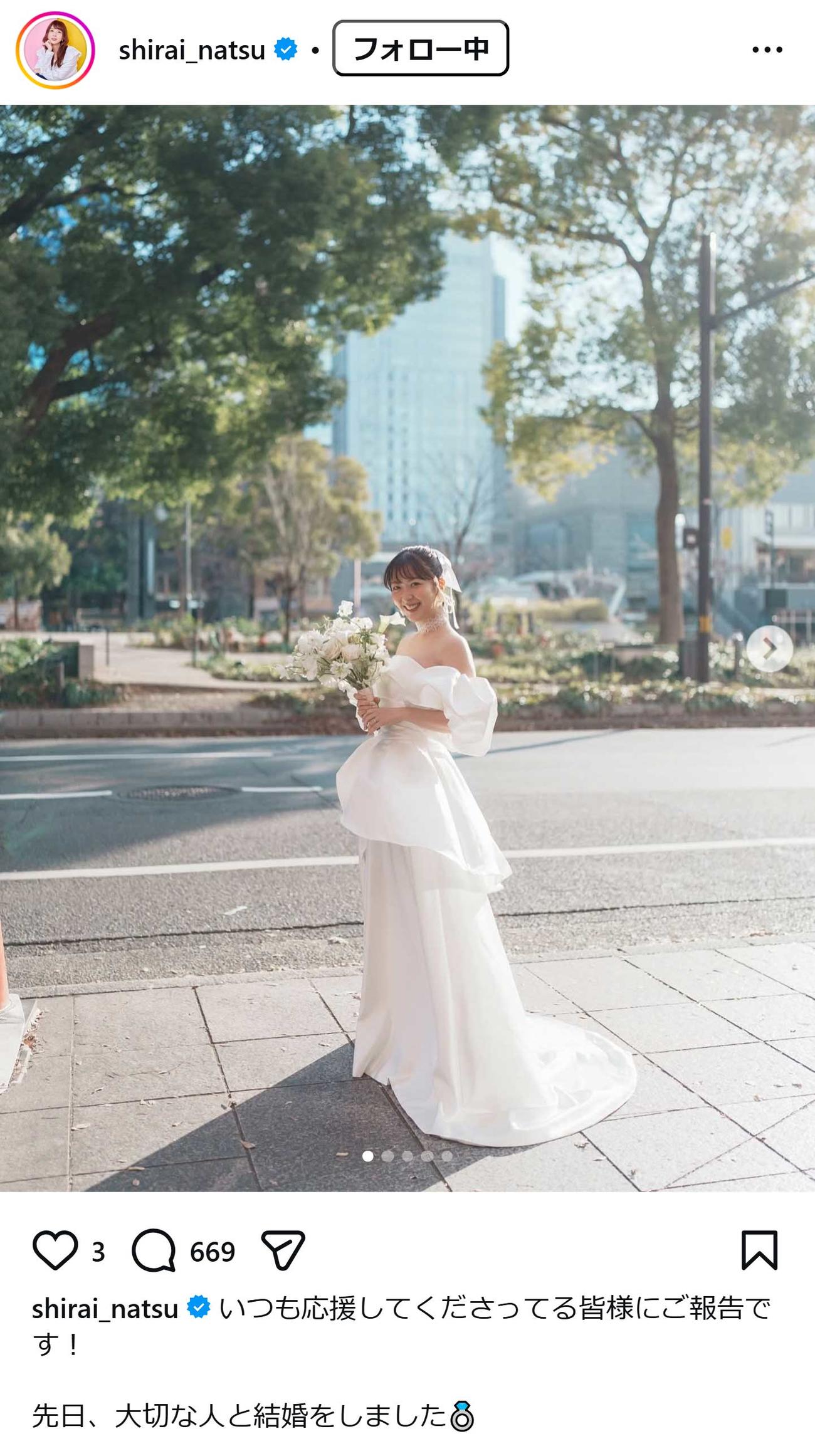 白井奈津のインスタグラムから