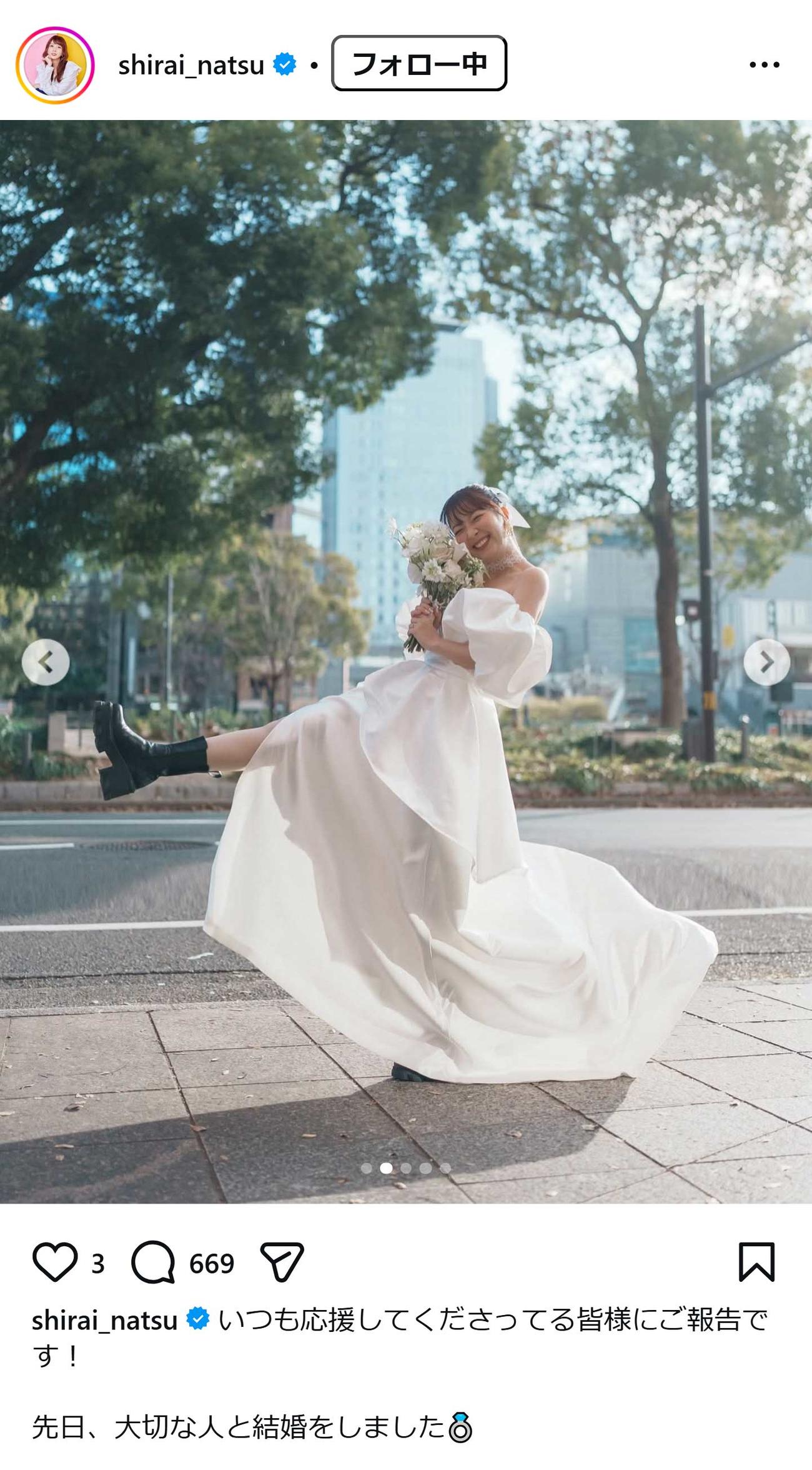 白井奈津のインスタグラムから