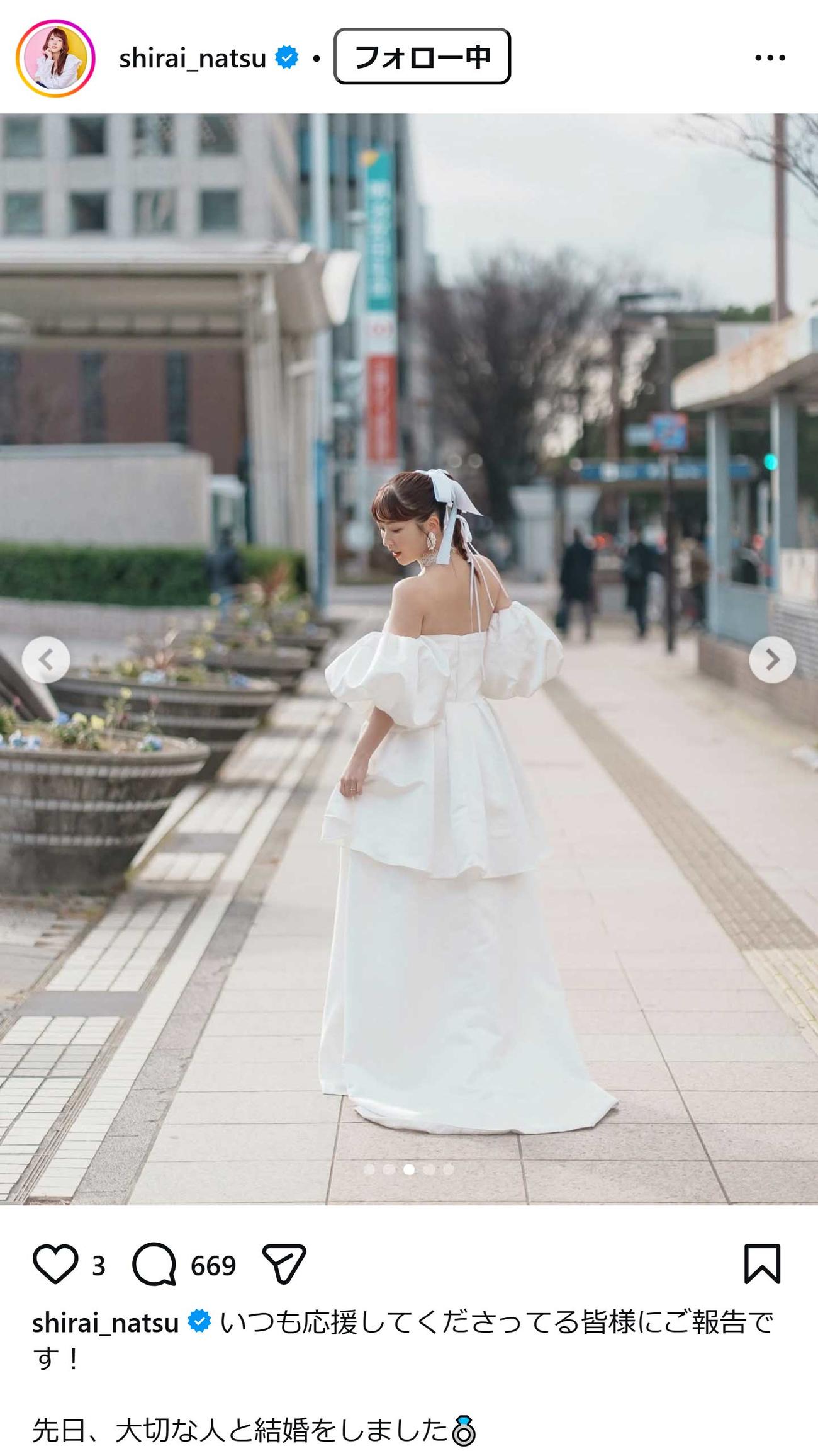 白井奈津のインスタグラムから
