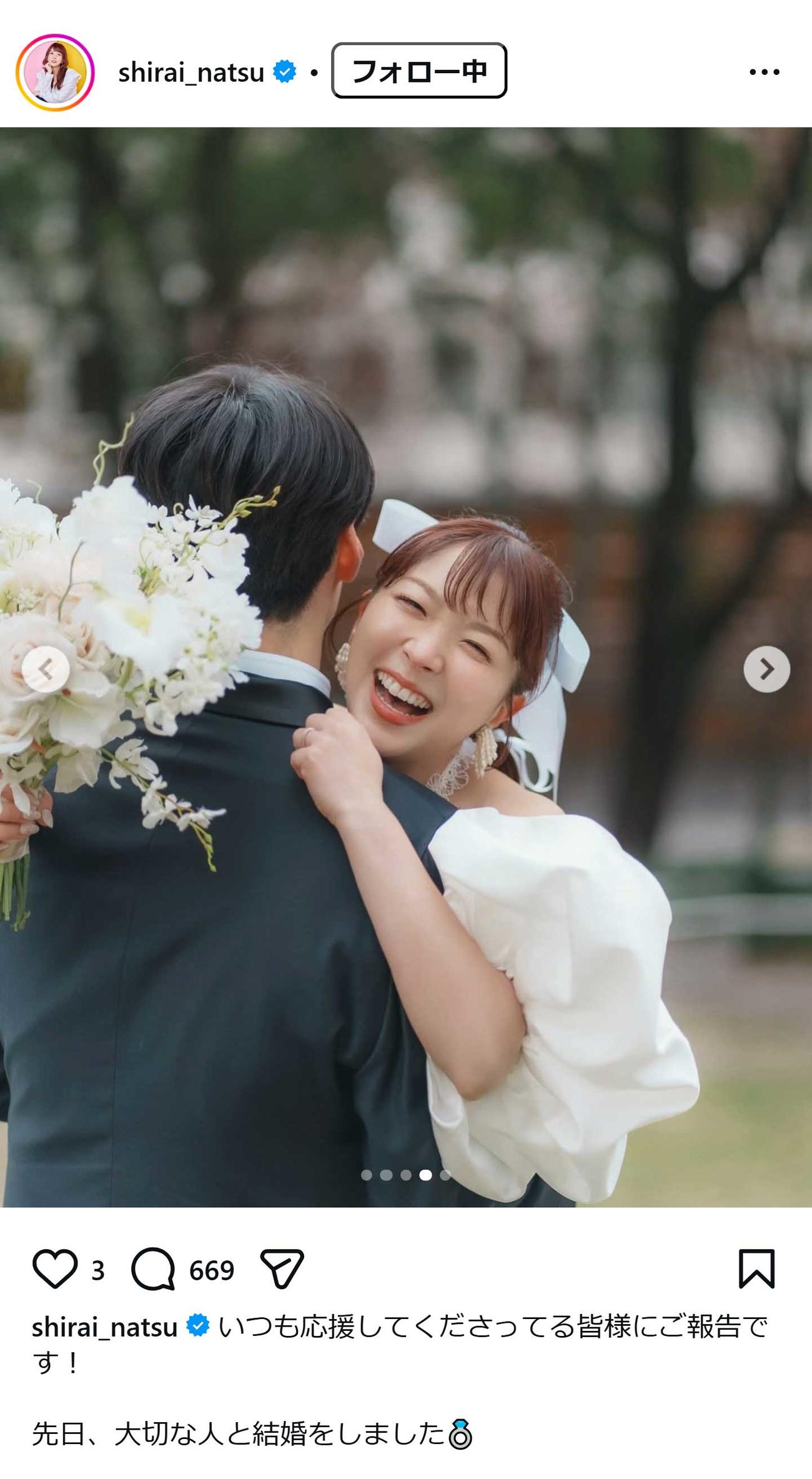 白井奈津のインスタグラムから