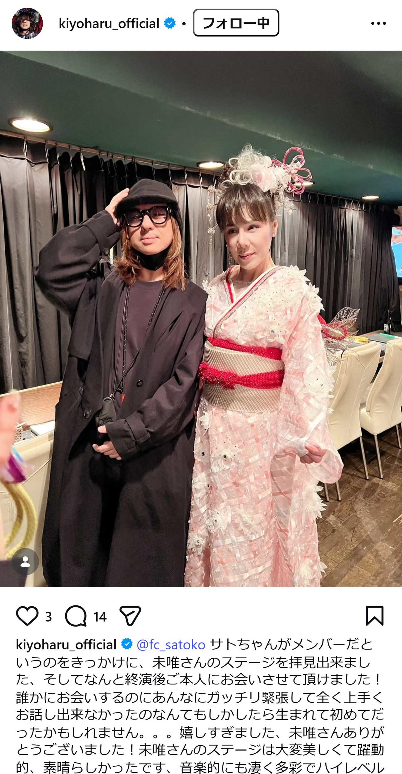 清春のインスタグラムから