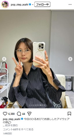 朝日奈央のインスタグラムから