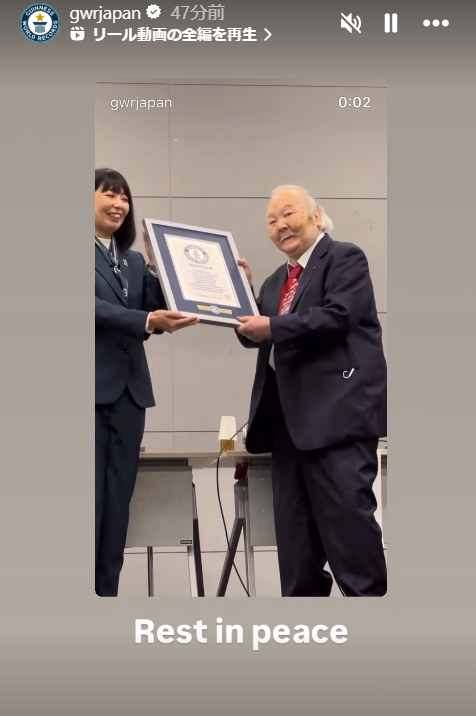 ギネス世界記録のインスタグラムから