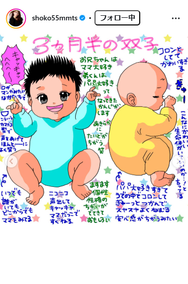 中川翔子のインスタグラムから