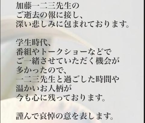 フジテレビ竹俣紅アナ、加藤一二三さんとの思い出つづり「温かいお人柄が今も心に」