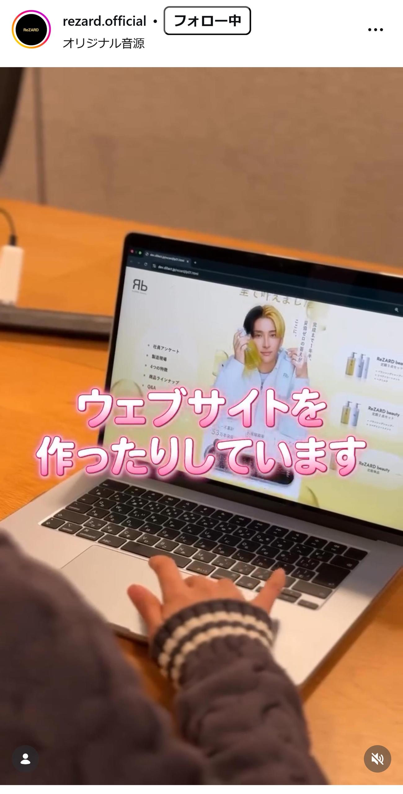 ReZARDのインスタグラムから