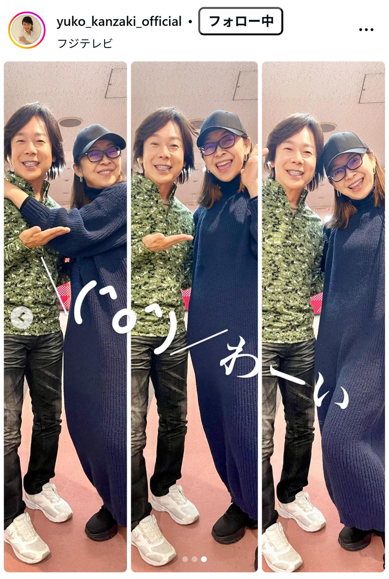 神崎ゆう子のインスタグラムから