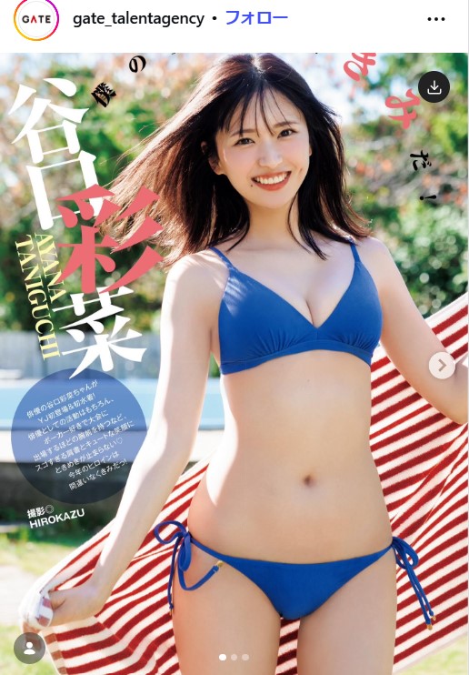 谷口彩菜のインスタグラムから