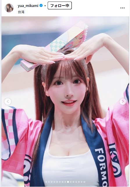 三上悠亜のインスタグラムから