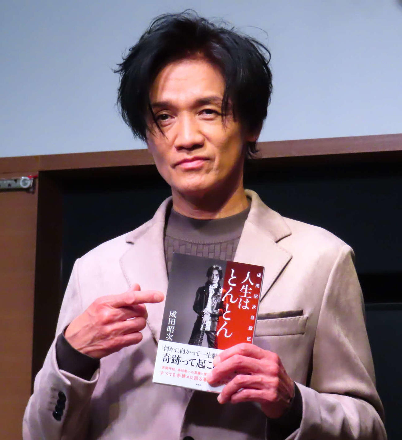 自叙伝「人生はとんとん」発売記念イベントを開催した成田昭次