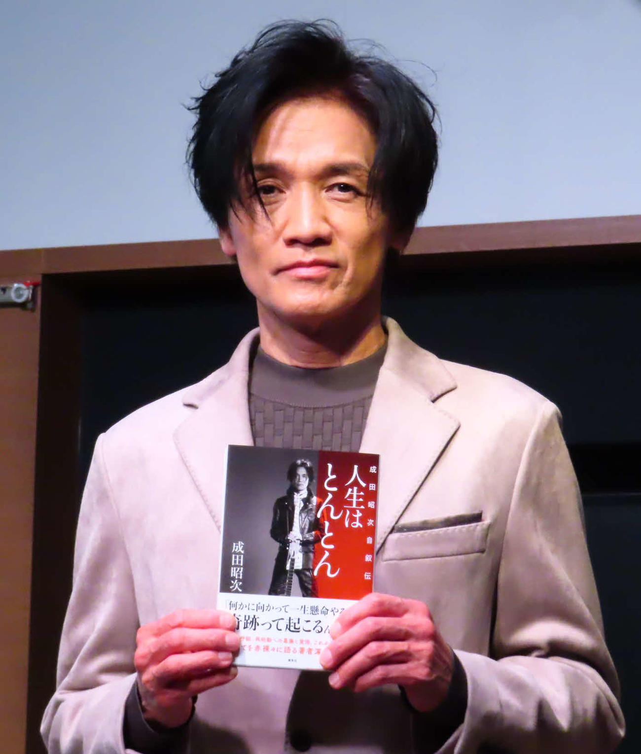 自叙伝「人生はとんとん」発売記念イベントを開催した成田昭次