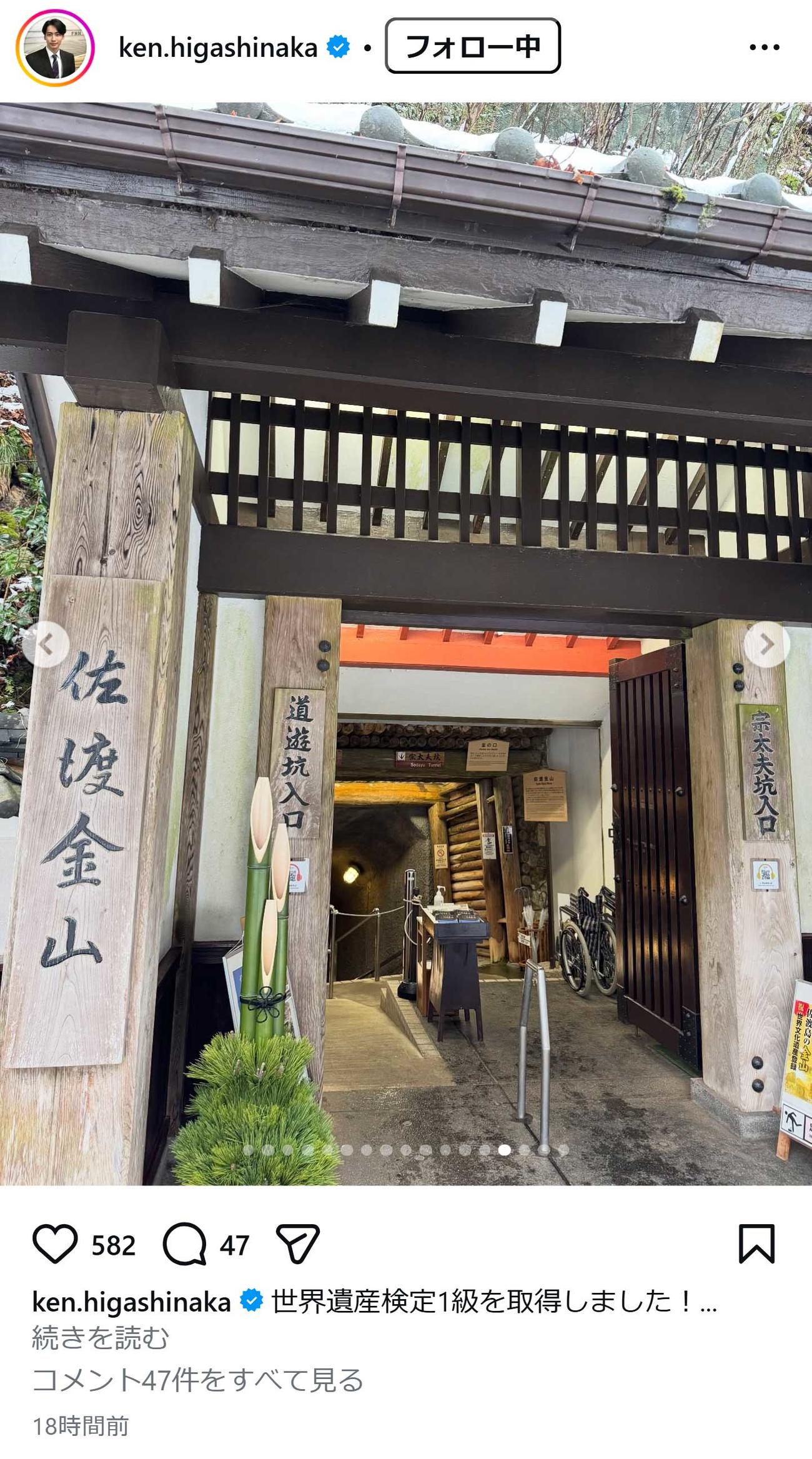 フジテレビの東中健アナのインスタグラムから