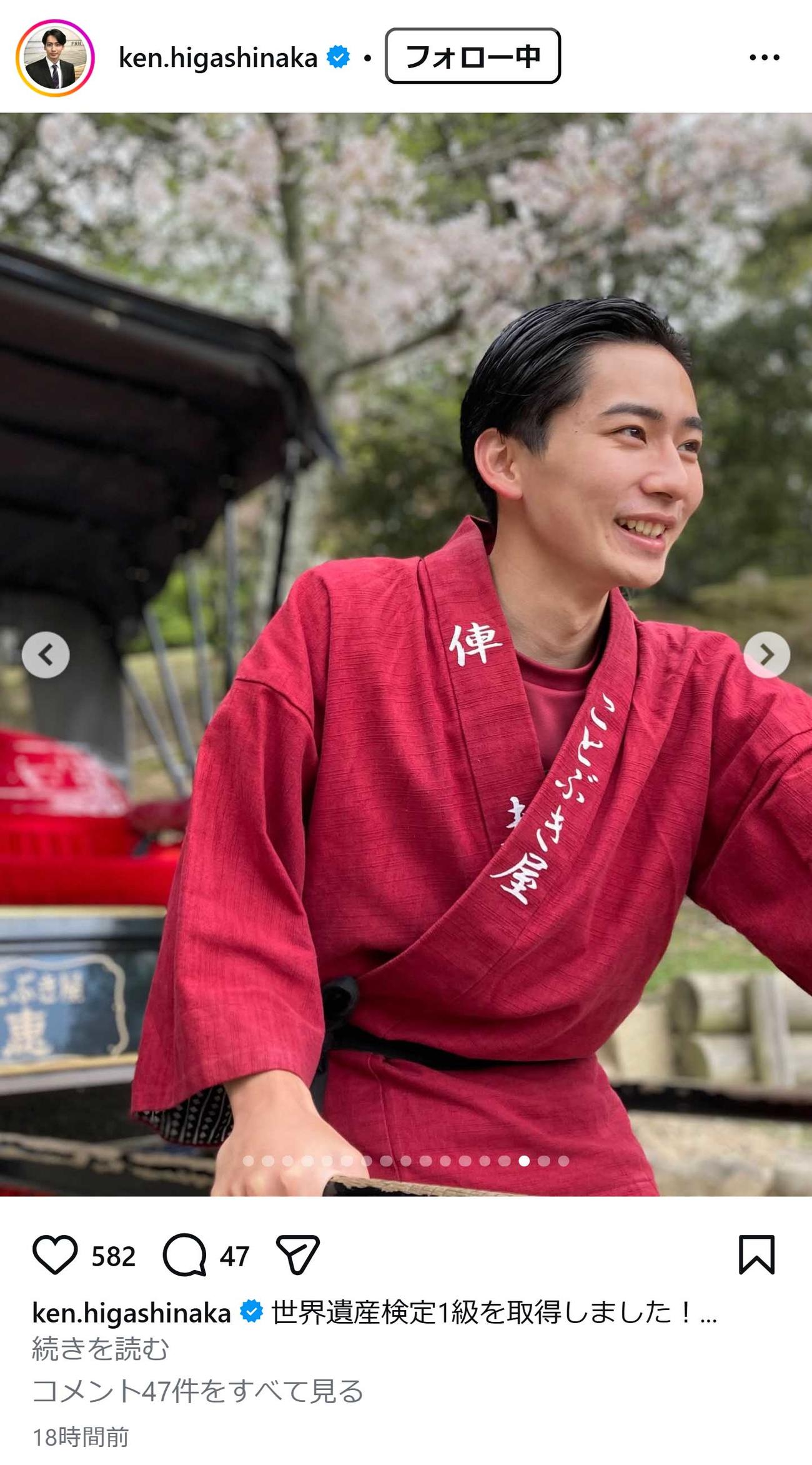 フジテレビの東中健アナのインスタグラムから