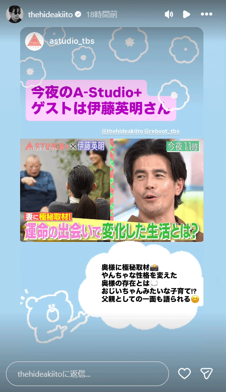伊藤英明のインスタグラムから