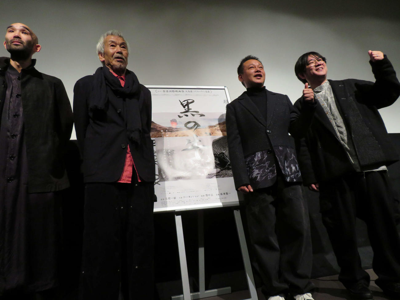 映画「黒の牛」初日舞台あいさつに登壇した、左から須森隆文、田中泯、リー・カンション、蔦哲一朗監督（撮影・村上幸将）