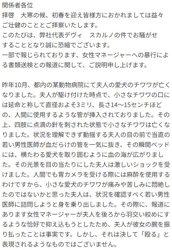 デヴィ夫人のブログから
