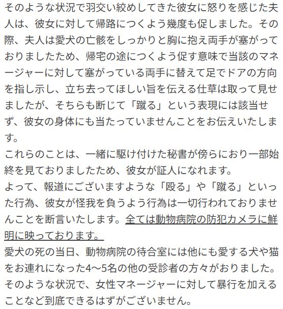 デヴィ夫人のブログから